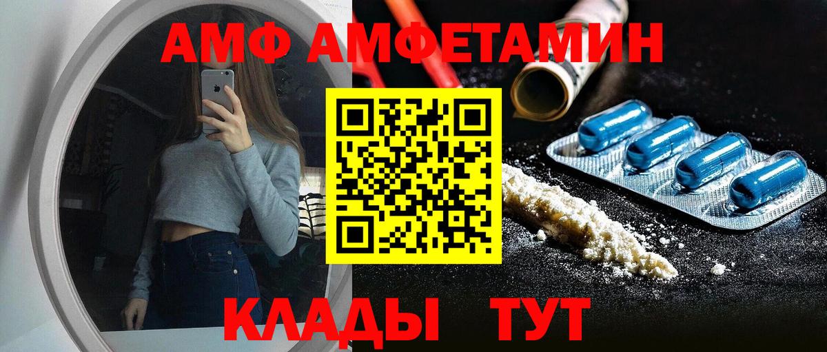 Амфетамин VHQ  Вход с VPN  Чусовой 