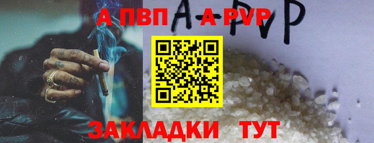 А ПВП Соль Чусовой