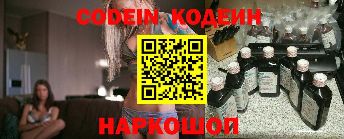 Codein Purple Drank Чусовой