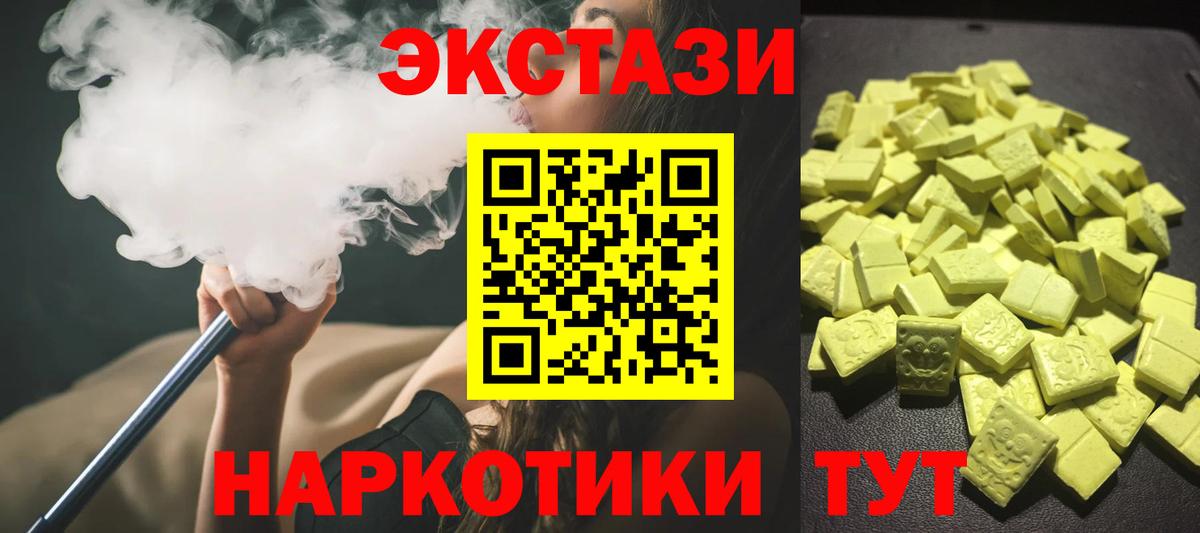 Чусовой  Ecstasy 280 MDMA  Вход с VPN  Экстази VHQ 