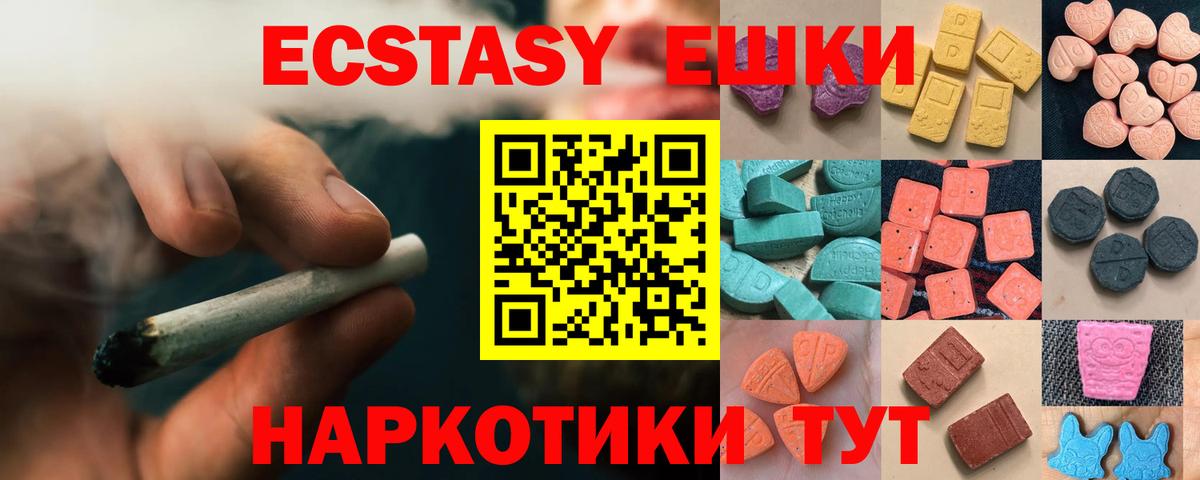 ЭКСТАЗИ Punisher Чусовой
