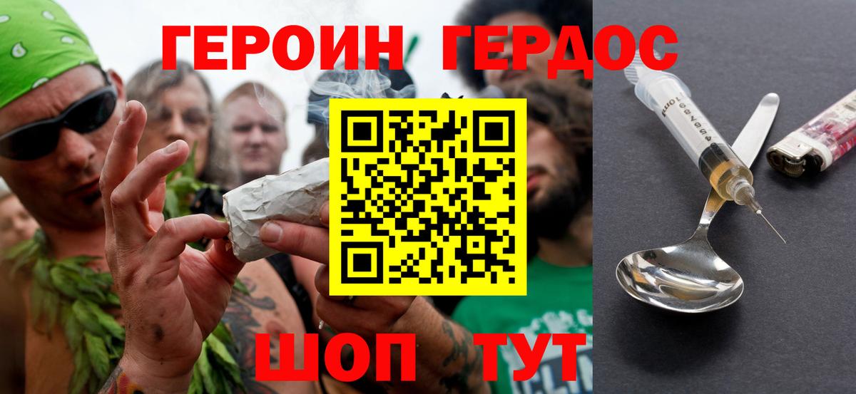 Героин Афган  Вход с VPN  Чусовой 
