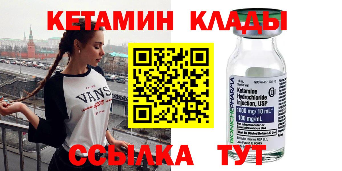 Чусовой  Кетамин VHQ  Вход с VPN 
