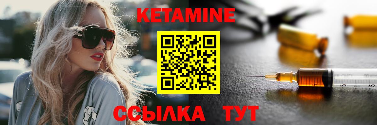 Кетамин VHQ Чусовой