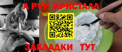 альфа пвп VHQ Мариинск