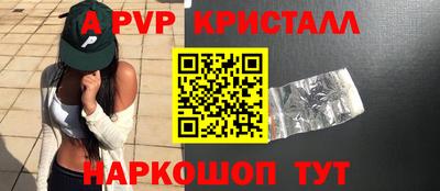 альфа пвп VHQ Мариинск