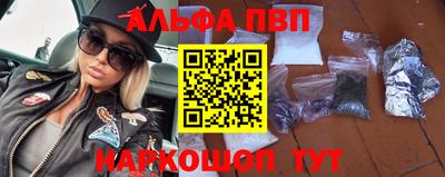 альфа пвп VHQ Мариинск