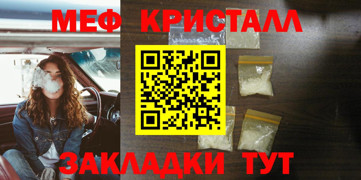 МЯУ-МЯУ VHQ  МЕФ  Чусовой  Вход с VPN 