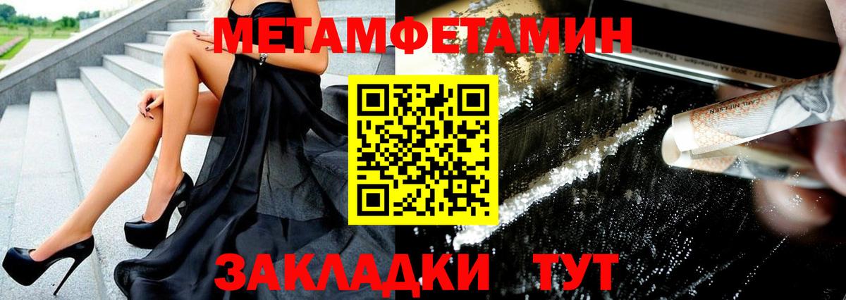 Метамфетамин пудра  Метамфетамин пудра  Вход с VPN  Чусовой 