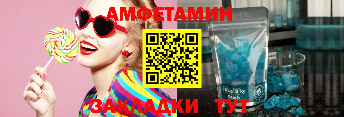 Первитин мет Чусовой